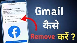 How to Remove Gmail from Facebook 2024 You can't make this change at the momentemail remove problem