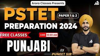 PSTET Punjabi Preparation 2024 | PSTET Paper 1 & 2 | Day-1 | By Puneet Sir | Punjab PSTET 2024