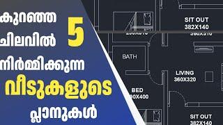 900 to 1400 sqft House Plans | Kerala Home Design | Floor plan Explained | Haneed Anugrahas