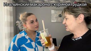 Вкусный чай из Rewe bubble tea,подарочек для мамы,обзор покупок из Rossmann,кабонаре из тик ток