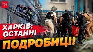 Атака на Харків: останні подробиці з місця влучання! Всі новини про обстріл 30 серпня тут!