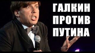 Галкин Жестко ВЫСМЕЯЛ Путина и Соловьева, Навальный и Собчак Новосибирск 02.10.2019