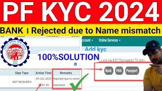 PF BANK KYC 2024|Rejected due to Name mismatch |pf bank kyc kaise kare |100%solution
