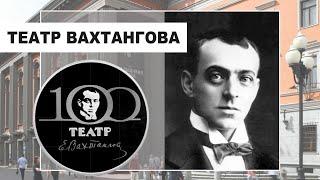 3 рубля 2021 - Театр им. Вахтангова. 100 лет (серебро!)