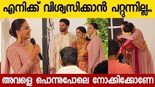 അവൾക്കാളും ടെൻഷൻ എനിക്കാണ്..!! Swasika Wedding Reception | Anusree About Swasika