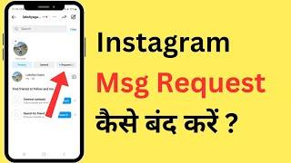 Instagram Par Message Request Kaise Band Kare | How To Disable Message Request On Instagram