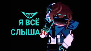 ||Я ВСЁ ВИДЕЛ!| ЛОЛОЛОШКА, JDH, ДИЛАН| [AU] | Lp.Последняя Реальность (?)//Lp.Сердце Вселенной||