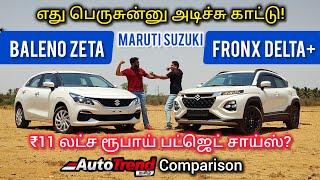 Fronx'ஆ? Baleno'வா? எந்த Nexa கார் வாங்கலாம்? Autotrend comparison ft. @GSAutoMotives