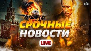 Путин - НА ВЫХОД! Возмездие Азербайджана. Бомба в Москве. Штурм РФ. Трамп в ярости | Важное за 28.12