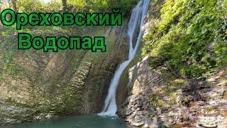 Ореховский водопад. Куда поехать в Сочи? 4К видео.