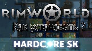 Как установить RimWorld HSK 1.3(В ручную и через Лаунчер.)