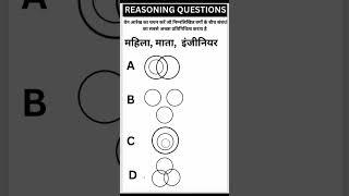 Sove this.  #ssc #reasoning #reasoningquestions #mts #cgl