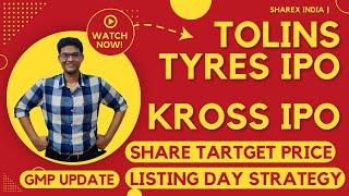 Tolins Tyres IPO Listing Day Strategy | Kross IPO Listing Day Strategy | Refund Status | ShareX