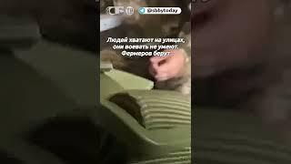 Пойти с русскими на Киев и все закончится! Тайная беседа солдат ВСУ в поезде