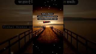 Rishton Ki kadra  sad status true lines shayari status whatsapp status #short #shorts