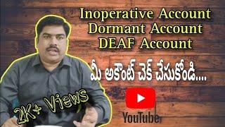 How to get an active Inoperative Account in Telugu | Dormant Account | DEAF Account in Telugu #viral