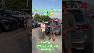 Отвызы Мастер Вадя.АвтоТур в Грузию. Master Vadya отзывы. Авто из Грузии на заказ!#mastervadya #top