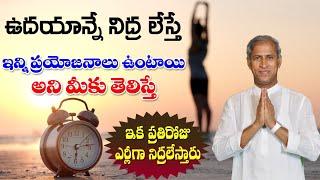 How to Stay Healthy? | Benefits of Early Wakeup | Active Energy | Dr. Manthena's Health Tips