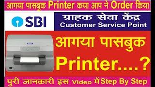 SBI KIOSK Passbook Printing | SBI CSP PASSBOOK PRINTING MACHINE | New Update 2020