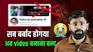 Rohit Raj Motivation पर Video बनाना बन्द 