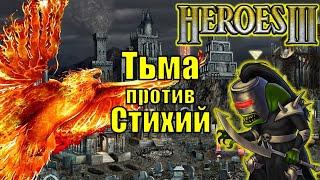 Герои III, PvP, Тьма против Стихий, Jebus Outcast