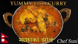 Nepali Style Fish Curry || येसरी बनाउनुहोस माछाको झोल सारै मिठो हुन्छ || How to make Fish Curry