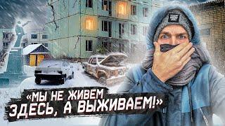Город-призрак Кистутово / Сотни брошенных квартир, кладбище машин и бесконечный холод