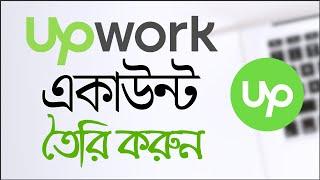 How to create a Upwork account in bangla tutorial | Upwork account create 2024 -25 | Freelancer Raju