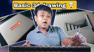 basic 3d drawing tutorial | tamil artist | amezing 3d drawing | professional arts ameer 