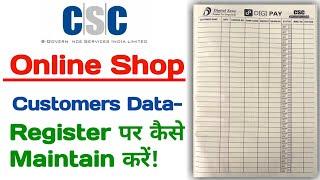 Shop/Dukhan Ka Hisab Kaise Rakhe | How to maintenance Day Book of Shop 