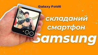 Samsung Galaxy Flip6 — еволюційне оновлення з акцентом на ШІ