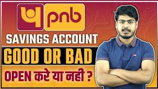 PNB Savings account good or bad | Pnb savings account open करे या नहीं ?