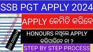 SSB PGT APPLY ONLINE 2024 ODISHA/HOW TO APPLY SSB PGT 2024 ODISHA/SSB ODISHA PGT APPLY ONLINE 2024