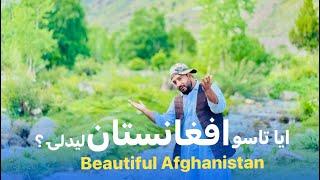 Ep 133 | Menafal Show | Beautiful Afghanistan ایا تاسو افغانستان لیدلۍ | د نورستان ښکلۍ ولایت وګورۍ.