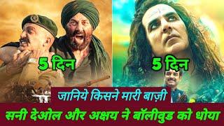 Gadar 2 Vs OMG 2 Box Office Collection | Gadar 2 Box Office Collection | Sunny Deol, Akshay kumar