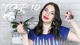 ТОП 10 из КОСМЕТИКИ MAC + 1 ЛУЗЕР | Dasha Voice