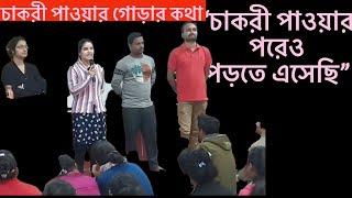 Lady Alp & others motivational success story | tapoban study centre