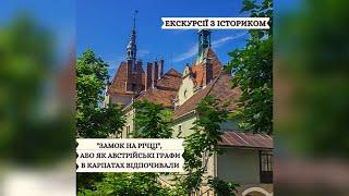 ПАЛАЦ ШЕНБОРНІВ, або як німецька династія Закарпаттям правила.