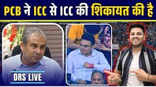 Bhaio.. PCB ne ICC se ICC ki SHIKAYAT ki Hai.  Aajo Bhaio Live Baat-Cheet krte hain DRS LIVE