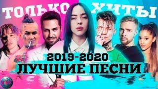 100 BEST SONGS 2019 - 2020 | TRY NOT TO SING OUT CHALLENGE