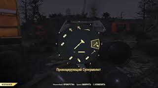 Fallout 76 : карта сокровищ шлаковой бездны #1