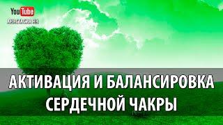   Мантра Йям Активация И Балансировка Сердечной Чакры  #Мантра ЙАМ #Анахата Чакры