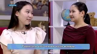 Нәзік жандар мен сұлулық мерекесі / БалаFUN / 07.03.2025