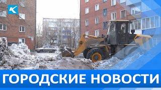 Городские новости 1 апреля 2022