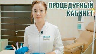 Процедурный кабинет медицинской лаборатории ОПТИМУМ (г.Сочи)