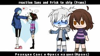 °•reaction Sans and Frisk to ship Undertale •Frans•реакция Санс и Фриск на шип андертейл •Франс•°