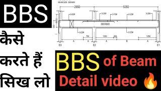 Bar Bending schedule ( BBS ) of Beam | Drawing reading | cutting length | BBS rule part 4