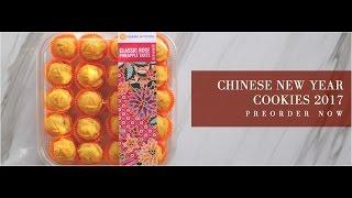 Chinese New Year Cookies 2017 Preorder 农历新年饼2017预购 | Huang Kitchen