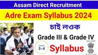 ADRE 2.0 latest SYLLABUS || Grade 3 Grade 4 New Syllabus 2024 #ADRE2.0