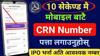 How to Find CRN Number | CRN Number थाहा पाउने तरीका |